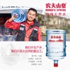 【仅供集采】农夫山泉19升桶装水 商品缩略图1