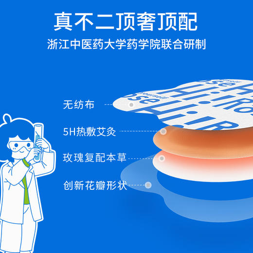 「暖身御寒缓痛经」真不二 大马士革玫瑰灸贴 全身暖贴  草本热敷 穴位热养 缓解腰酸背疼 姨妈痛必备【1盒/3盒不含赠品】 商品图4