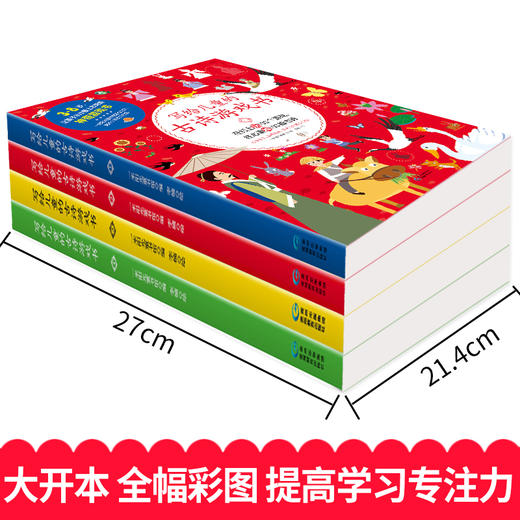 全4册写给儿童的古诗游戏书专注力训练逻辑思维找不同迷宫大冒险 益智图书隐藏的图画捉迷藏幼儿童书3-6-12岁小学生课外阅读图画书 商品图3