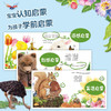 小手摸摸大自然触摸书 3册 0-3岁 张姝凡 著 玩具书 商品缩略图3