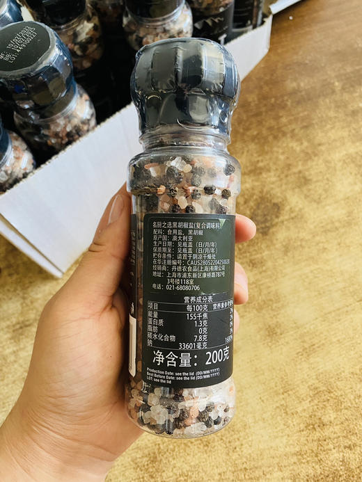 名厨之选黑胡椒盐(复合调味料) 200g 澳大利亚进口 商品图1
