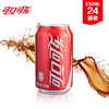 可口可乐听装	330ml*24 商品缩略图0
