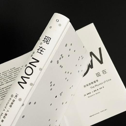 现在 理查德·A.穆勒 著 科普读物 商品图3