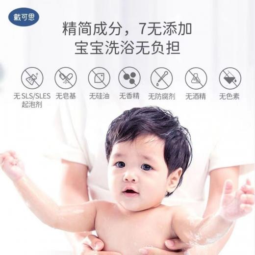 戴可思 婴儿金盏花沐浴露洗发水二合一 宝宝洗发沐浴乳洗护套装滋养 商品图2