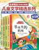 上学就看系列 王一梅童话系列金波孙幼军童话注音版全套5册 书本里的蚂蚁 怪雨伞二年级必 读课外书 一年级绘本故事三四五年级 商品缩略图1