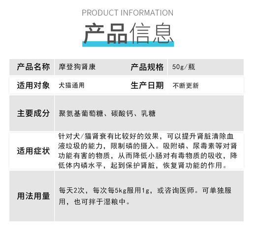 摩登狗肾康粉/肾透犬猫尿素氨升高/肾衰停/狗狗慢性肾衰竭宠物降磷 商品图3