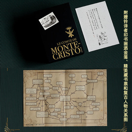 《基督山伯爵》神秘伯爵 商品图4