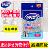 「商超同款！一包两片装」妙洁百洁布洗碗布 厨房用品洗碗家用刷碗刷锅金柔家务清洁工具 商品缩略图0