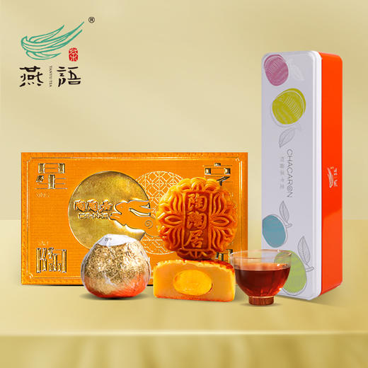星享陶陶+柑普茶卡龙 商品图0