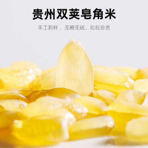 杞里香桃胶雪燕皂角米组合450g，桃胶250g雪燕100g皂角米100g；佳人饮150g/盒（含桃胶100g雪燕30g皂角米20g，独立小袋装）天然搭配营养汤羹，可配银耳 商品图4