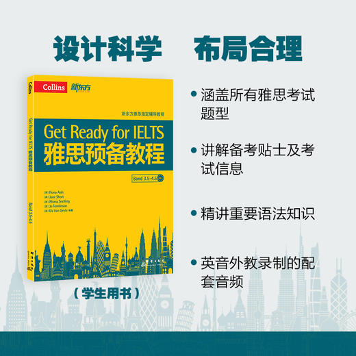 雅思预备教程 附练习册 柯林斯雅思教程预备级 Band3.5-4.5 IELTS 雅思考试备考培训资料 新东方雅思 商品图2