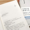 (仓发) 门罗先生的普普人生（套路之外花样“作死”圣经）/江苏凤凰文艺出版社/[爱尔兰]丹·穆尼/9787559439802 商品缩略图7