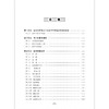  新教材新衔接：高中预备班（英语） 商品缩略图1