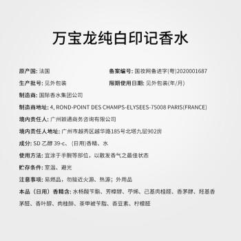 万宝龙（MONTBLANC）纯白印记女士香水90ml墨水瓶母亲节礼物送妈妈生日礼物东方花香调 商品图1