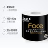 洁柔黑色180g卷纸（10卷） 商品缩略图0