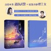 寂静江上 高人气作家丁墨全新推理言情力作 随书附赠精美人物卡×2+朝阳阁餐厅折价券+骆平江语录贴纸 商品缩略图1
