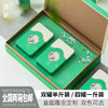 2021新款绿茶一斤装茶叶盒子空盒通用龙井碧螺春茶叶包装盒空礼盒 商品缩略图0