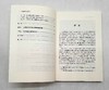 日记研究丛书：《常熟翁氏日记研究》，平装，贾宏涛著，凤凰出版社2022年5月一版一印，定价88，售价48元。

本书以《翁心存日记》《翁同龢日记》为主体，参照《翁曾翰日记》《翁斌孙日记》，并借助翁氏诗 商品缩略图5