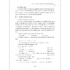  新教材新衔接：高中预备班（英语） 商品缩略图4