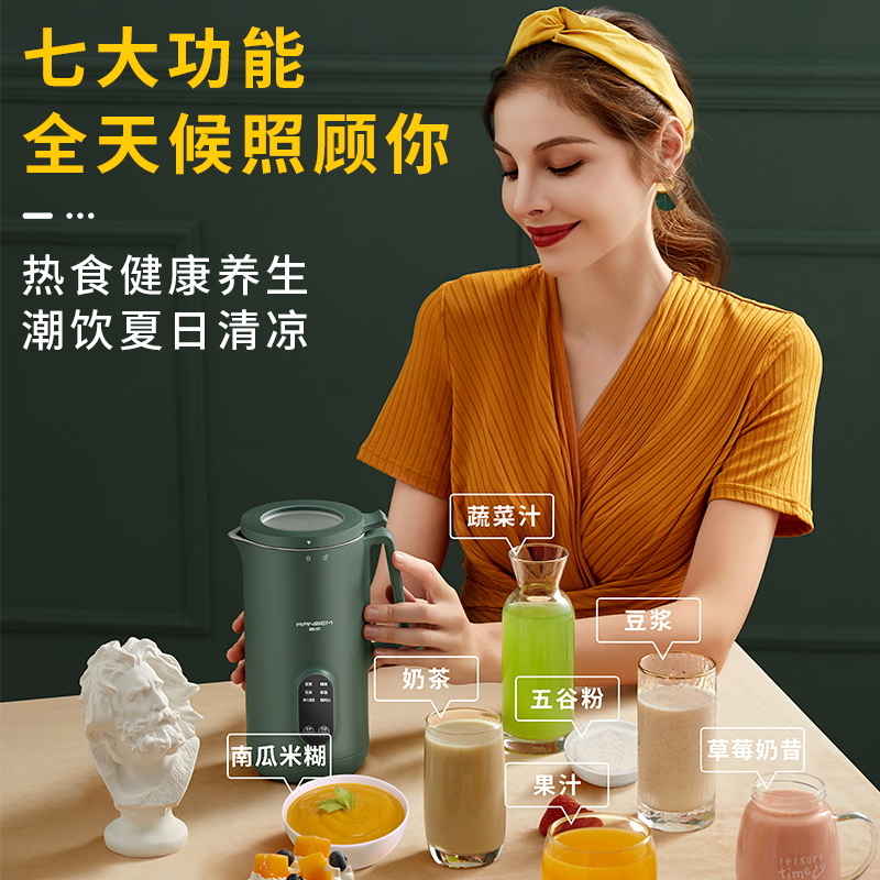 德国瑞本迷你破壁机