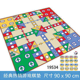 【热门游戏棋垫~放心大胆玩耍】飞行棋地毯，幼儿游戏地垫爬行垫游戏垫，亲子桌面游戏小