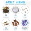 贝里奥百灵金方抑菌膏宠物猫咪狗狗伤口消肿外伤术后皮肤病脓皮症 商品缩略图2