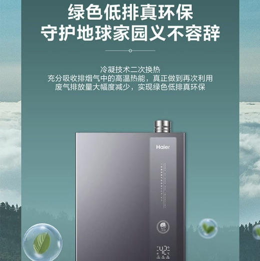 海尔（Haier） 热水器JSLQ27-16ECO-R3U1  商品图4