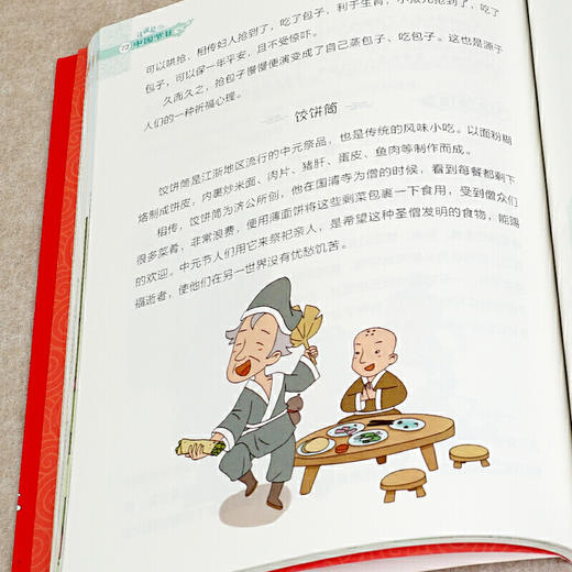这就是中国节日 给孩子们的传统文化 我们的节日欢欢喜喜中国年 我们的新年过大年 我们的二十四节气科普百科春节启蒙绘本故事书籍 商品图4