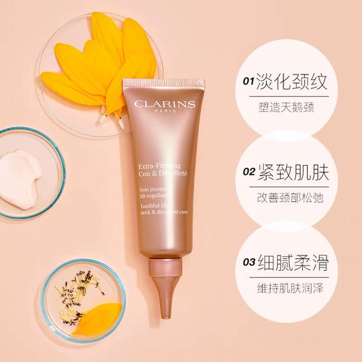 Clarins娇韵诗焕颜紧致颈霜-75ml淡化颈纹提拉细滑颈部-金卡会员6折 商品图1