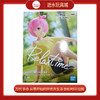 万代手办        18590     RE：从零开始的异世界生活 放松时间 拉姆 Training style ver. 商品缩略图0