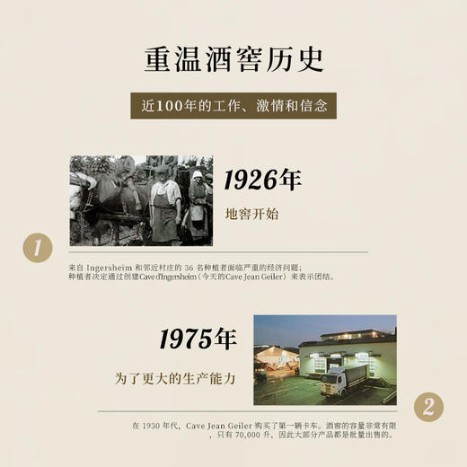 【阿尔萨斯法定AOC】法国盖勒世家特酿雷司令白葡萄酒 法国原瓶进口 13%vol 商品图6