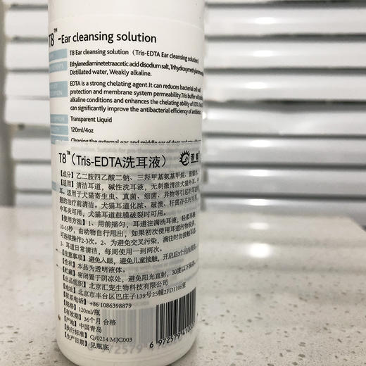 禾烁T8洗耳液宠物猫咪狗狗中耳炎除耳螨耳臭滴耳液耳漂120ml 商品图2