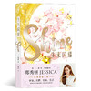 生来闪耀+不负星光2册套装  乘风破浪的姐姐郑秀妍JESSICA，跨界出道小说SHINE之全新续作BRIGHT，中文版闪耀上市 商品缩略图1