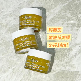 科颜氏金盏花舒缓保湿面膜14ml镇静舒缓保湿面膜痘肌油皮均可用