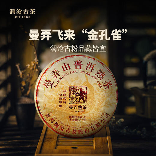 【8月会员日专属】澜沧古茶古茶王国七公主 锦绣芳华-24888礼包 商品图6