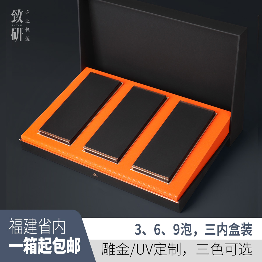 伴手礼高档一两装茶叶包装盒空礼盒通用岩茶大红袍红茶礼盒装空盒