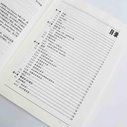 Git版本控制管理（*版） Git版本控制管理指南 GitHub从入门到实践 计算机软件编程 商品图3