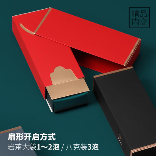 伴手礼高档精致小号六泡茶叶包装盒通用岩茶一二两茶叶礼盒装空盒 商品图2