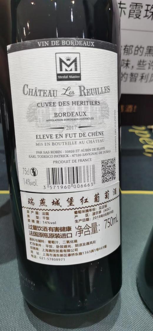 法国瑞燕城堡红葡萄酒750ml 商品图1