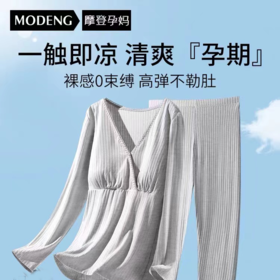 摩登孕妈孕妇薄款宽松睡衣睡裤套装家居月子服套装6077M-3XL