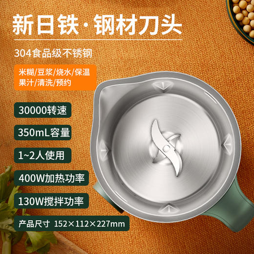 德国瑞本迷你破壁机 商品图3