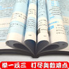 全新正版小学奥数一点就通五年级适用于小学5年级奥数教程小学全套奥数思维训练奥数重难知识点融会贯通轻松举一反三奥数启蒙 商品缩略图2