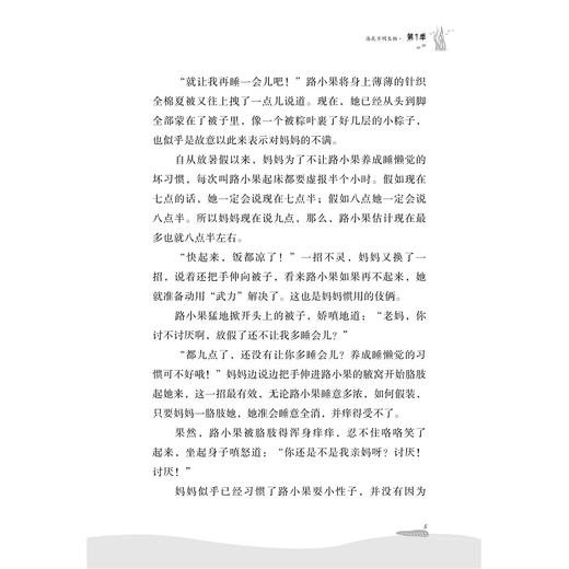神秘海底人/我带爸爸去探险/侠客飞鹰/浙江大学出版社 商品图3