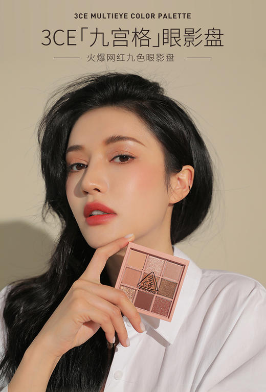 3CE 九色纷呈眼影盘OVERTAKE橘棕盘  MZ 商品图2