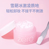 芭妮兰 zero致柔卸妆膏套盒（卸妆膏180ml+洗面奶50ml） 商品缩略图2