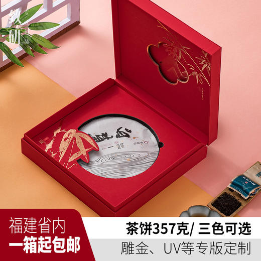 清风竹韵高端普洱茶空礼盒通用357g白毫银针饼盒定制七子茶饼空盒 商品图1