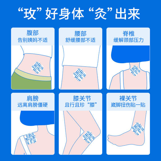 「暖身御寒缓痛经」真不二 大马士革玫瑰灸贴 全身暖贴  草本热敷 穴位热养 缓解腰酸背疼 姨妈痛必备【1盒/3盒不含赠品】 商品图5