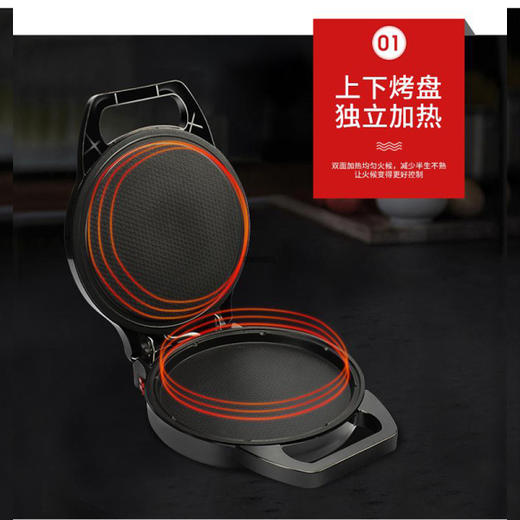 红双喜电饼-铛大红_双喜_电饼烙饼铛家用多功能悬浮式双面加深加大内径28、深1.5cm 商品图1