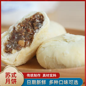 泓星月饼500g（10枚） 