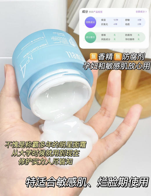 acwell艾珂薇面霜4号50ml 零添加 镇定修复保湿 商品图1